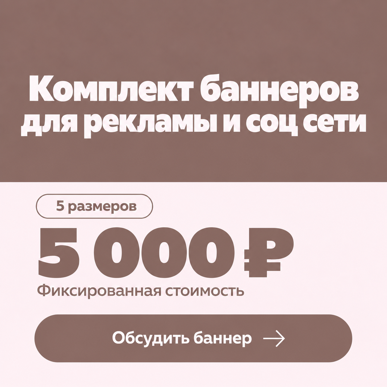 картинка Комплект баннеров 008 — Кофейная типографика от магазина Одежда+